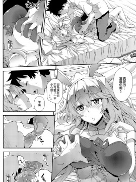 [SAZ (soba)] 瑙色豊雅 (とある魔術の禁書目録)_06