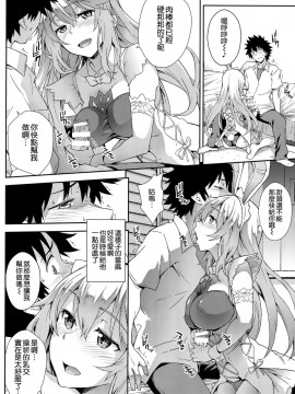 [SAZ (soba)] 瑙色豊雅 (とある魔術の禁書目録)_08