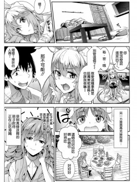 [SAZ (soba)] 瑙色豊雅 (とある魔術の禁書目録)_18