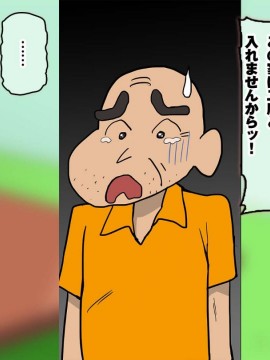 イヤらしい人妻はやめたつもりで義父と別れたのに 夫の上司に染められてしまった人妻のMえです_0006