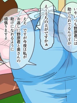 イヤらしい人妻はやめたつもりで義父と別れたのに 夫の上司に染められてしまった人妻のMえです_0019