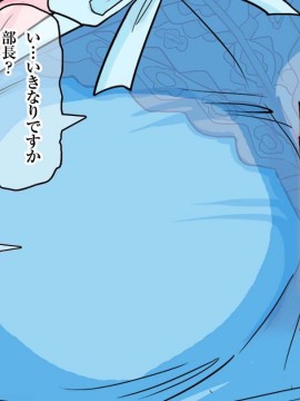 イヤらしい人妻はやめたつもりで義父と別れたのに 夫の上司に染められてしまった人妻のMえです_0022