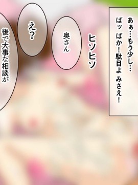 イヤらしい人妻はやめたつもりで義父と別れたのに 夫の上司に染められてしまった人妻のMえです_0053