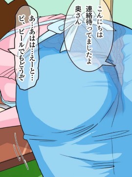 イヤらしい人妻はやめたつもりで義父と別れたのに 夫の上司に染められてしまった人妻のMえです_0061