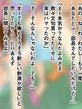 イヤらしい人妻はやめたつもりで義父と別れたのに 夫の上司に染められてしまった人妻のMえです_0082