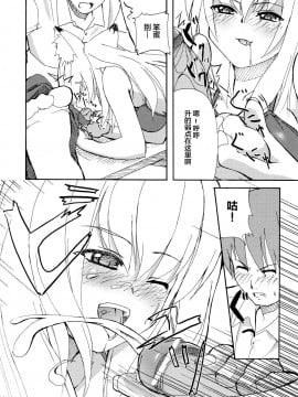 [逃亡者x新桥月白日语社] (サンクリ34)[千変万化式 (DATE)] 晴れ、ときどきお稲荷さま (我が家のお稲荷さま。)_11