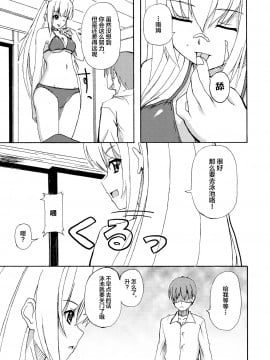 [逃亡者x新桥月白日语社] (サンクリ34)[千変万化式 (DATE)] 晴れ、ときどきお稲荷さま (我が家のお稲荷さま。)_12