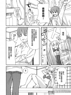 [逃亡者x新桥月白日语社] (サンクリ34)[千変万化式 (DATE)] 晴れ、ときどきお稲荷さま (我が家のお稲荷さま。)_13