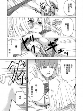 [逃亡者x新桥月白日语社] (サンクリ34)[千変万化式 (DATE)] 晴れ、ときどきお稲荷さま (我が家のお稲荷さま。)_16