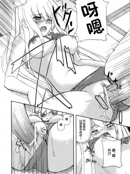 [逃亡者x新桥月白日语社] (サンクリ34)[千変万化式 (DATE)] 晴れ、ときどきお稲荷さま (我が家のお稲荷さま。)_17