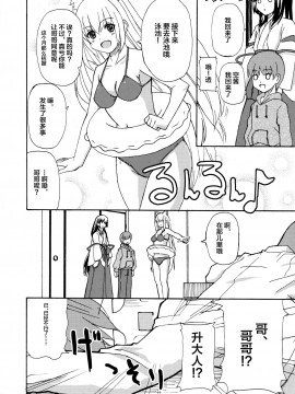 [逃亡者x新桥月白日语社] (サンクリ34)[千変万化式 (DATE)] 晴れ、ときどきお稲荷さま (我が家のお稲荷さま。)_21