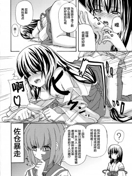 [逃亡者x新桥月白日语社] (サンクリ34)[千変万化式 (DATE)] 晴れ、ときどきお稲荷さま (我が家のお稲荷さま。)_25