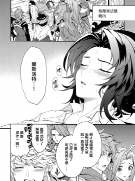 [CE家族社] (全空の覇者5) [シルバーライス (酢飯)] 蠱惑 -テンプテーション- (グランブルーファンタジー)_06