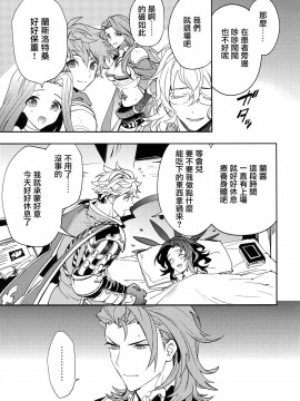 [CE家族社] (全空の覇者5) [シルバーライス (酢飯)] 蠱惑 -テンプテーション- (グランブルーファンタジー)_09