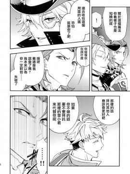 [CE家族社] (全空の覇者5) [シルバーライス (酢飯)] 蠱惑 -テンプテーション- (グランブルーファンタジー)_10