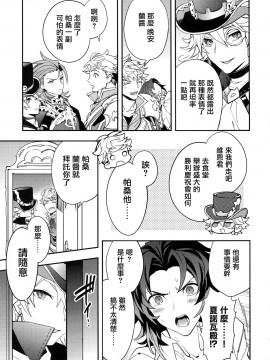 [CE家族社] (全空の覇者5) [シルバーライス (酢飯)] 蠱惑 -テンプテーション- (グランブルーファンタジー)_11