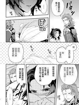 [CE家族社] (全空の覇者5) [シルバーライス (酢飯)] 蠱惑 -テンプテーション- (グランブルーファンタジー)_12