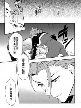 [CE家族社] (全空の覇者5) [シルバーライス (酢飯)] 蠱惑 -テンプテーション- (グランブルーファンタジー)_19