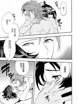 [CE家族社] (全空の覇者5) [シルバーライス (酢飯)] 蠱惑 -テンプテーション- (グランブルーファンタジー)_33