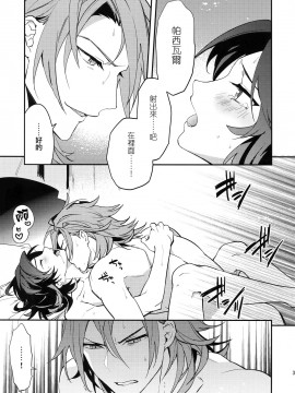[CE家族社] (全空の覇者5) [シルバーライス (酢飯)] 蠱惑 -テンプテーション- (グランブルーファンタジー)_35