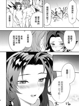 [CE家族社] (全空の覇者5) [シルバーライス (酢飯)] 蠱惑 -テンプテーション- (グランブルーファンタジー)_38