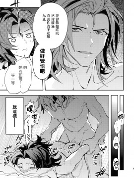 [CE家族社] (全空の覇者5) [シルバーライス (酢飯)] 蠱惑 -テンプテーション- (グランブルーファンタジー)_41
