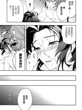 [CE家族社] (全空の覇者5) [シルバーライス (酢飯)] 蠱惑 -テンプテーション- (グランブルーファンタジー)_43