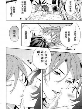 [CE家族社] (全空の覇者5) [シルバーライス (酢飯)] 蠱惑 -テンプテーション- (グランブルーファンタジー)_44