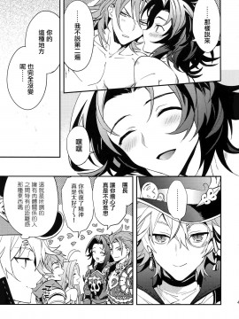 [CE家族社] (全空の覇者5) [シルバーライス (酢飯)] 蠱惑 -テンプテーション- (グランブルーファンタジー)_45