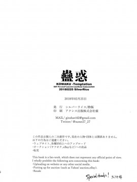 [CE家族社] (全空の覇者5) [シルバーライス (酢飯)] 蠱惑 -テンプテーション- (グランブルーファンタジー)_46