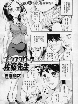 (成年コミック) [雑誌] COMIC 快楽天 2008年06月号_017