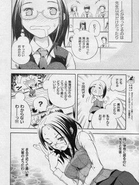 (成年コミック) [雑誌] COMIC 快楽天 2008年06月号_018