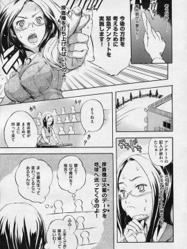 (成年コミック) [雑誌] COMIC 快楽天 2008年06月号_019