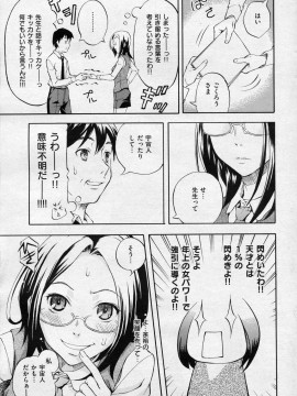 (成年コミック) [雑誌] COMIC 快楽天 2008年06月号_021