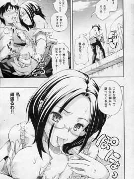 (成年コミック) [雑誌] COMIC 快楽天 2008年06月号_025