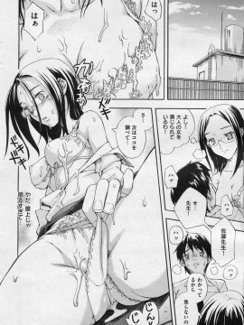 (成年コミック) [雑誌] COMIC 快楽天 2008年06月号_026
