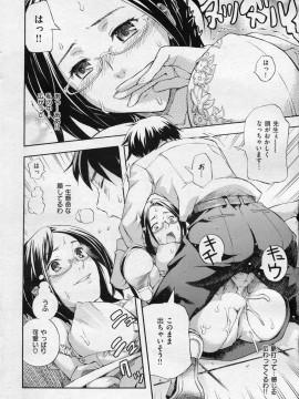 (成年コミック) [雑誌] COMIC 快楽天 2008年06月号_028