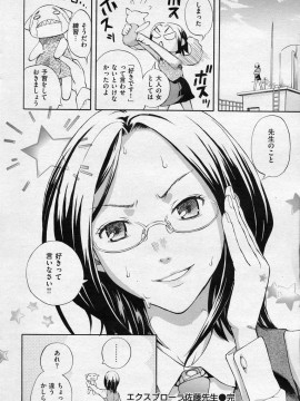 (成年コミック) [雑誌] COMIC 快楽天 2008年06月号_032