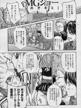 (成年コミック) [雑誌] COMIC 快楽天 2008年06月号_033