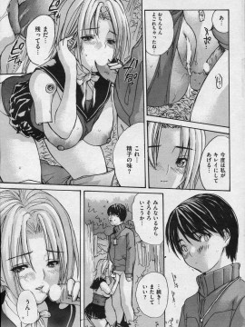 (成年コミック) [雑誌] COMIC 快楽天 2008年06月号_047