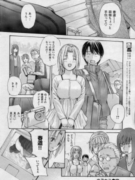 (成年コミック) [雑誌] COMIC 快楽天 2008年06月号_048