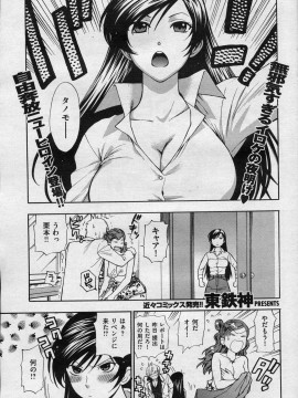 (成年コミック) [雑誌] COMIC 快楽天 2008年06月号_049