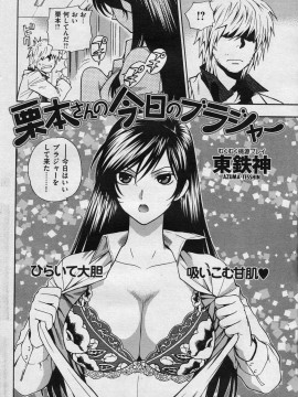 (成年コミック) [雑誌] COMIC 快楽天 2008年06月号_050