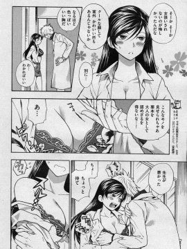 (成年コミック) [雑誌] COMIC 快楽天 2008年06月号_052