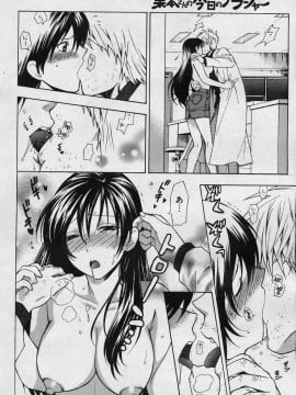 (成年コミック) [雑誌] COMIC 快楽天 2008年06月号_054