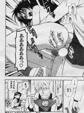 (成年コミック) [雑誌] COMIC 快楽天 2008年06月号_064