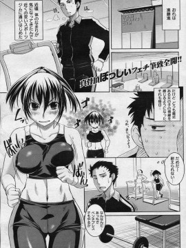 (成年コミック) [雑誌] COMIC 快楽天 2008年06月号_065
