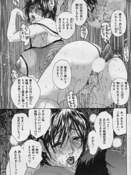 (成年コミック) [雑誌] COMIC 快楽天 2008年06月号_087