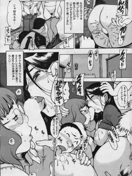 (成年コミック) [雑誌] COMIC 快楽天 2008年06月号_095