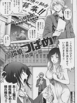(成年コミック) [雑誌] COMIC 快楽天 2008年06月号_103